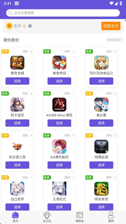 鸟人助手