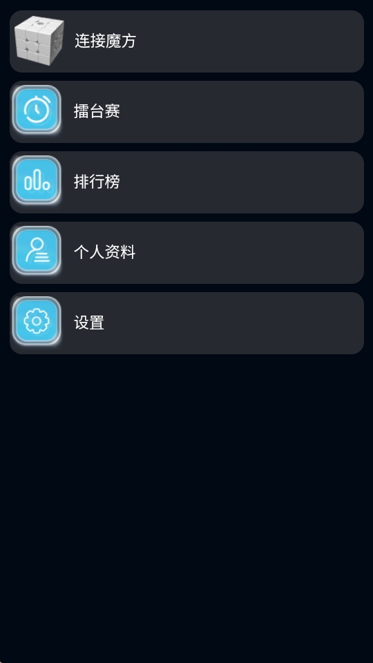 CubeStation手表版