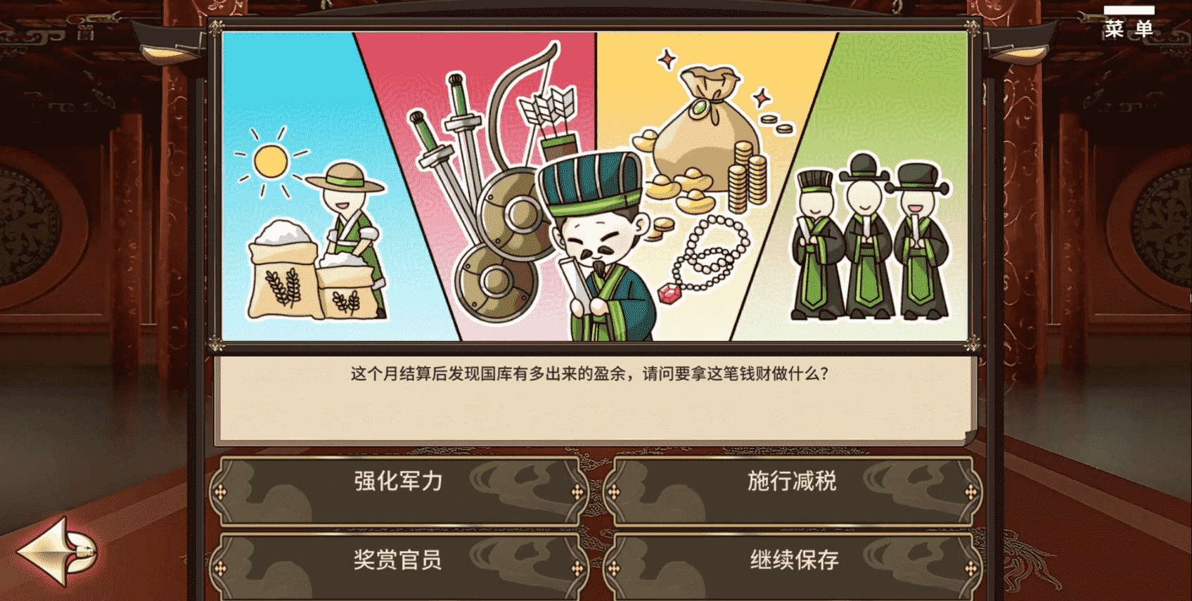 刘婵养成计划手机版
