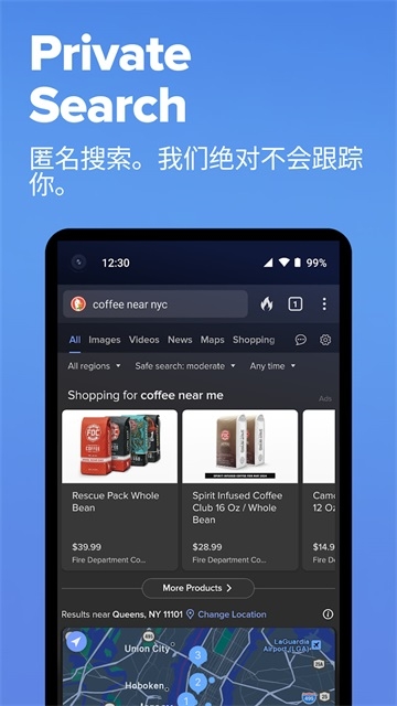 DuckDuckGo浏览器