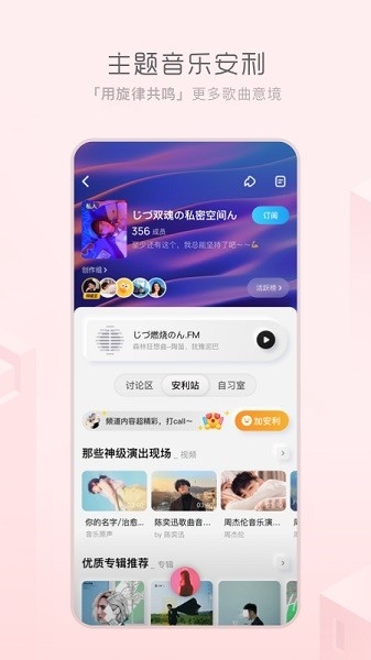 酷狗音乐概念版2.5.5