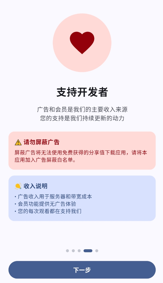 AppShare手机版