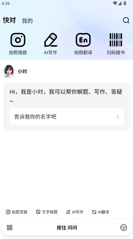 快对作业