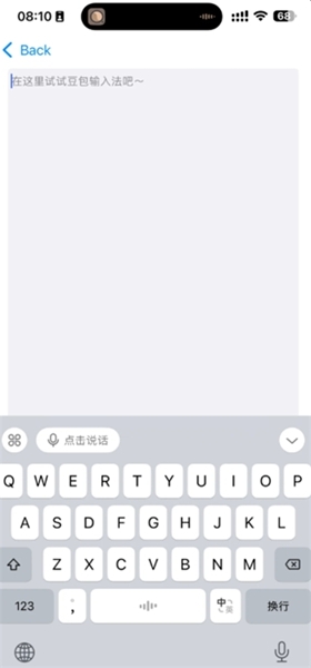 豆包输入法