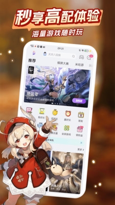 咪咕快游
