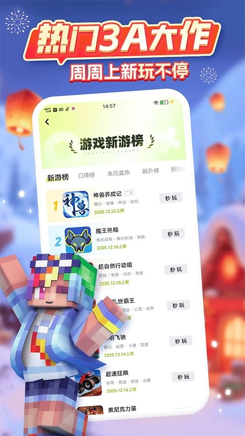 咪咕快游云游戏