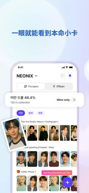 FanHearts