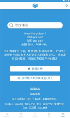 Poipiku