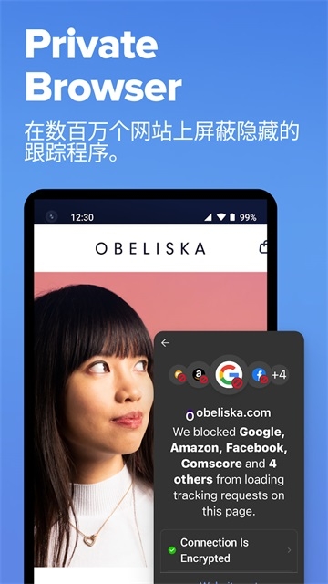 DuckDuckGo浏览器