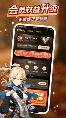 咪咕快游