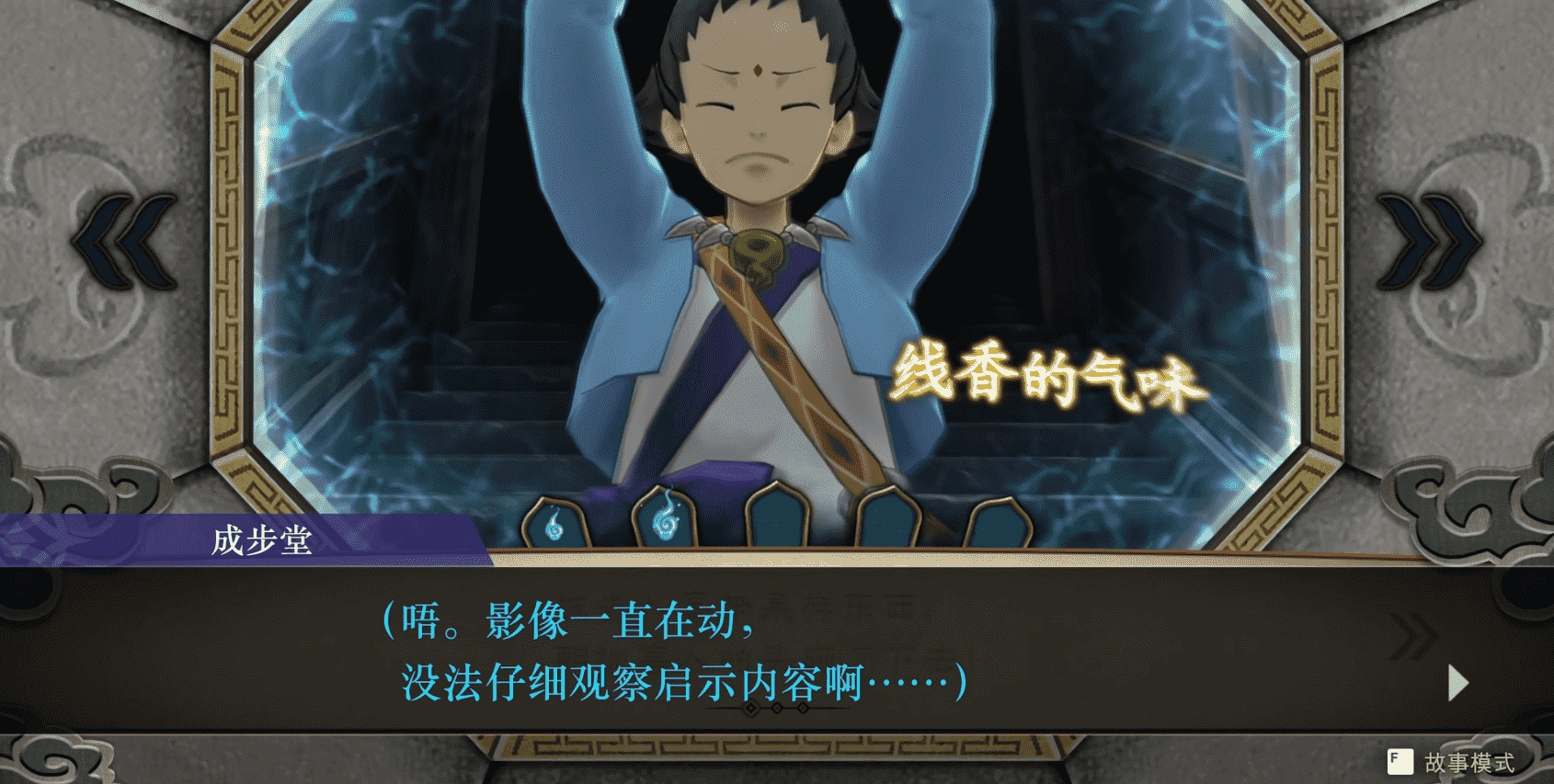 逆转裁判6