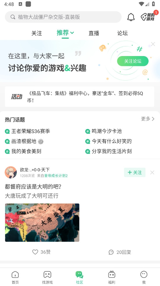 4399游戏盒官方正版
