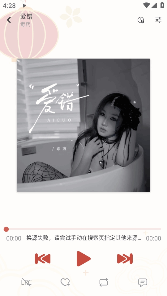 RainMusic