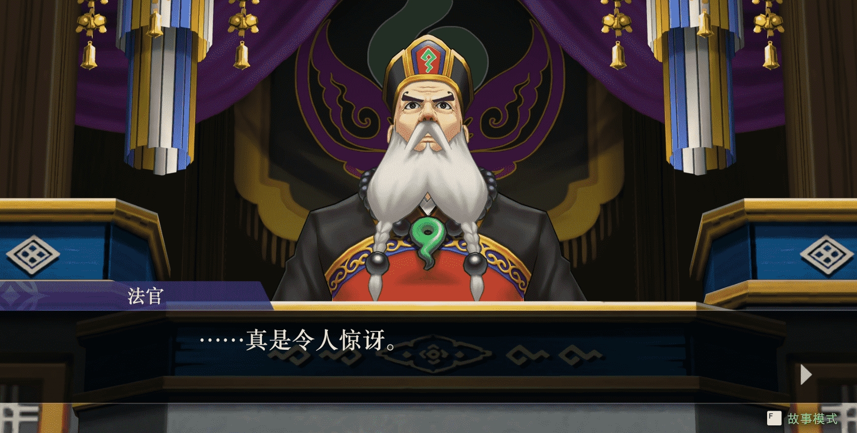 逆转裁判6