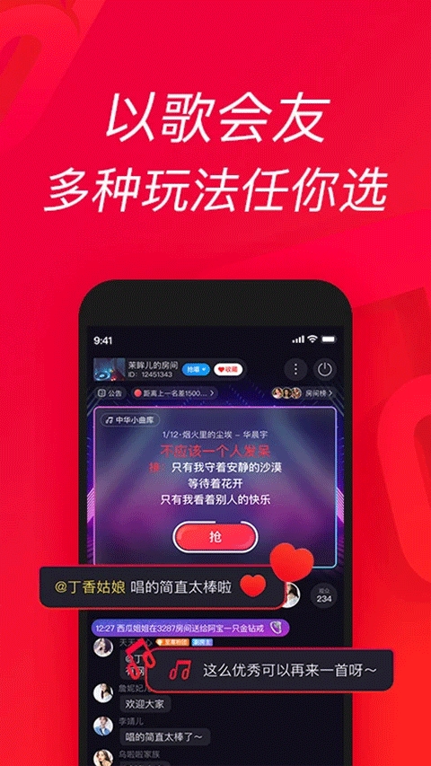 唱吧