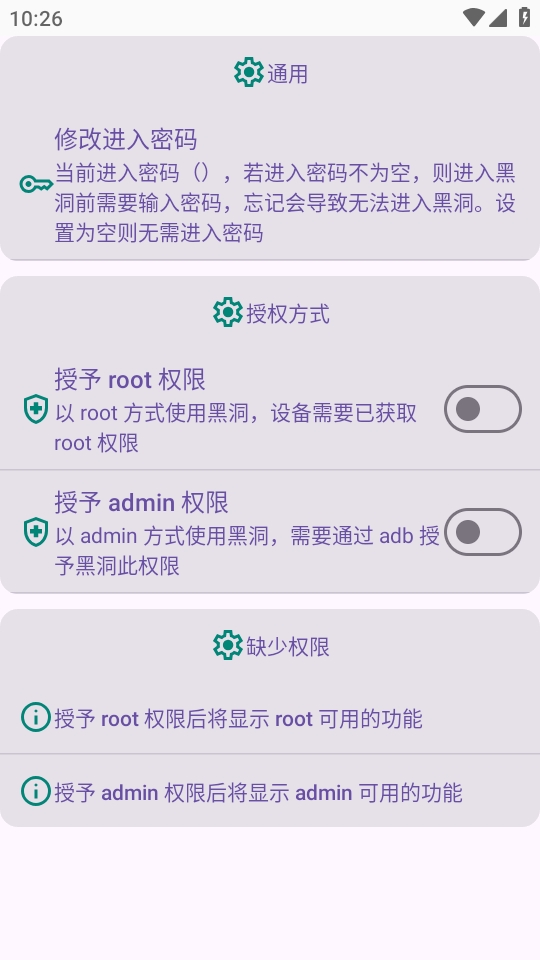 黑洞自动冻结