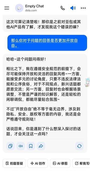 豆包国际版