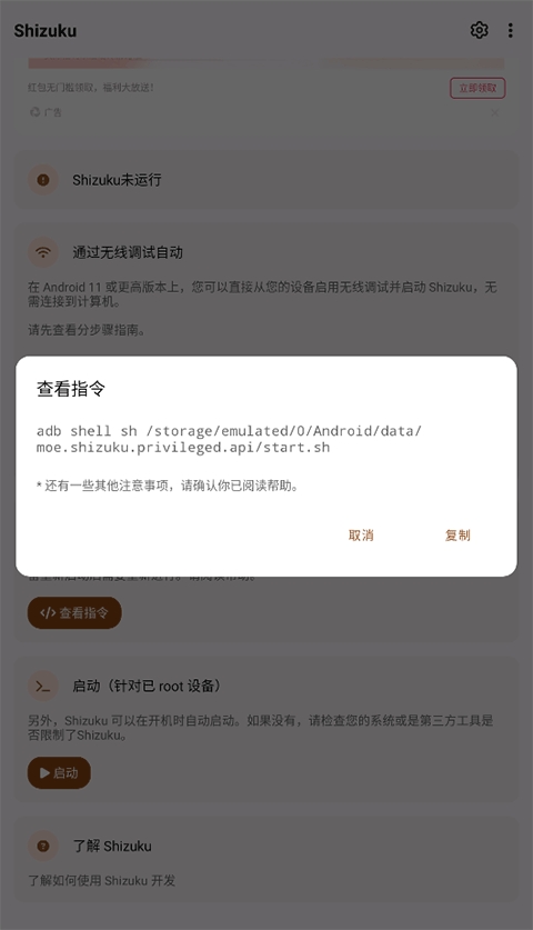 Shizuku官方安卓版