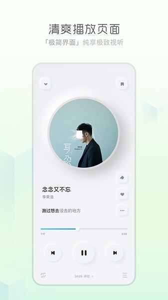 酷狗音乐概念版2.5.5