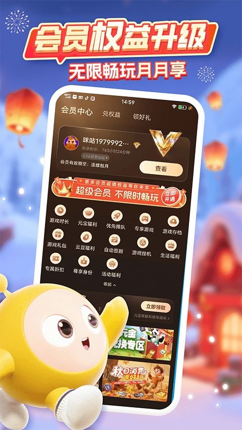 咪咕快游云游戏