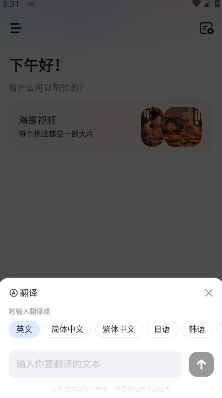 MiniMax人工智能