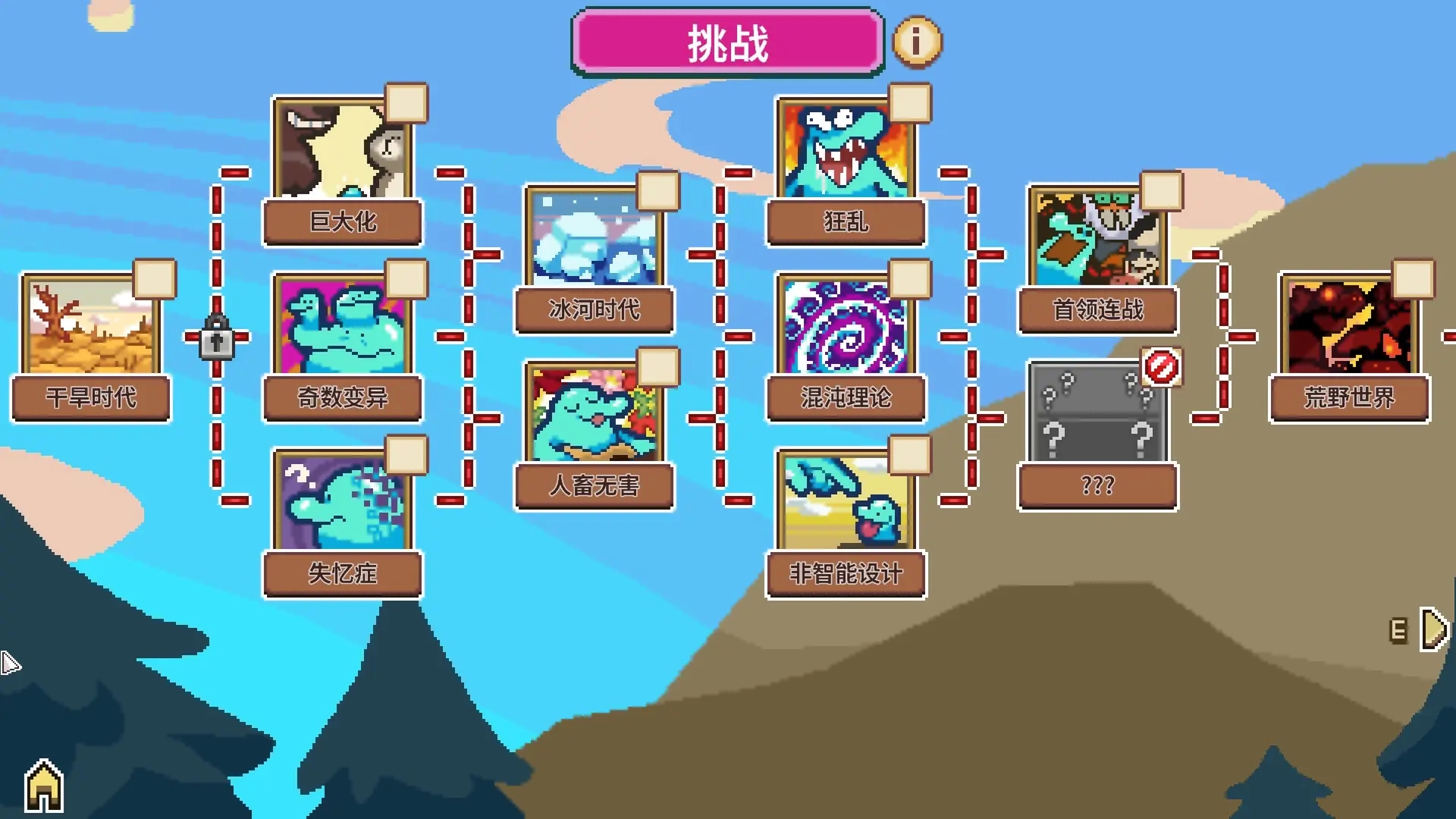 万物皆可蟹动物进化Roguelite