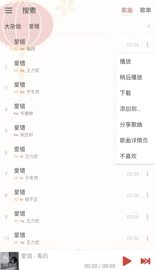 RainMusic