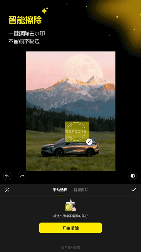 超级制图