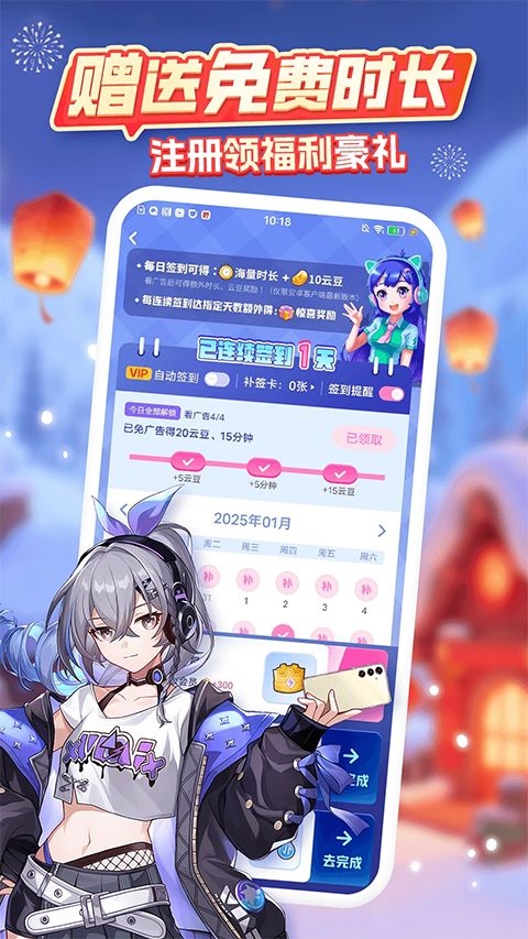 咪咕快游云游戏