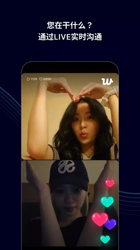 黑色Weverse