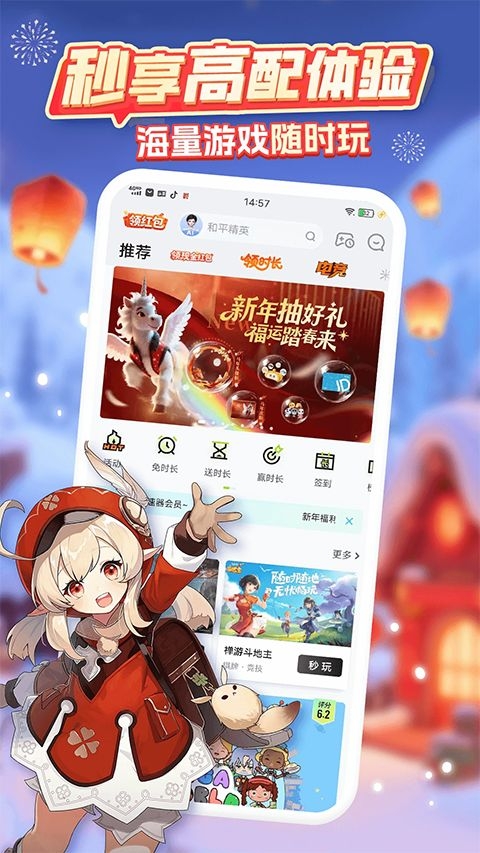 咪咕快游云游戏