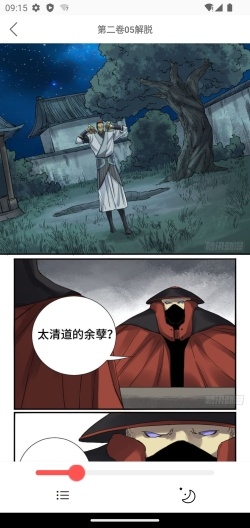 酵母君