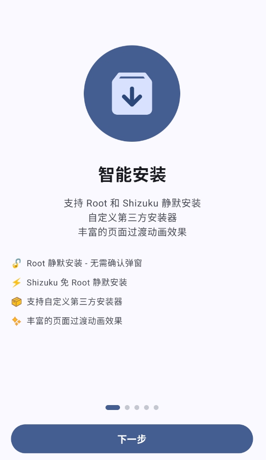 AppShare手机版