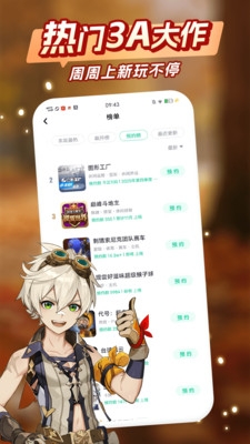咪咕快游