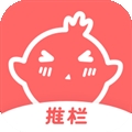 推栏