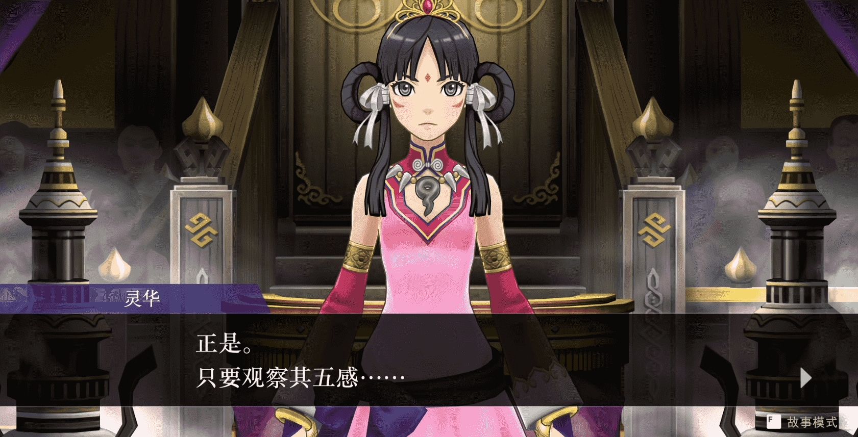 逆转裁判6