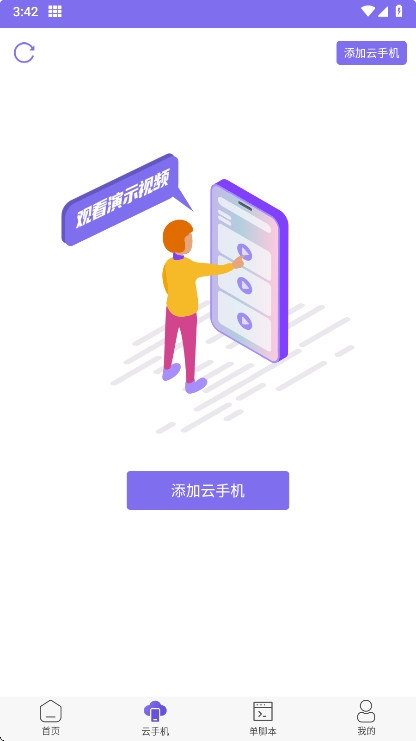 鸟人助手
