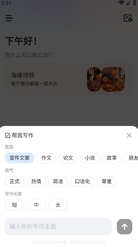 MiniMax人工智能