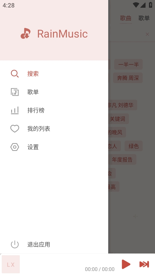 RainMusic