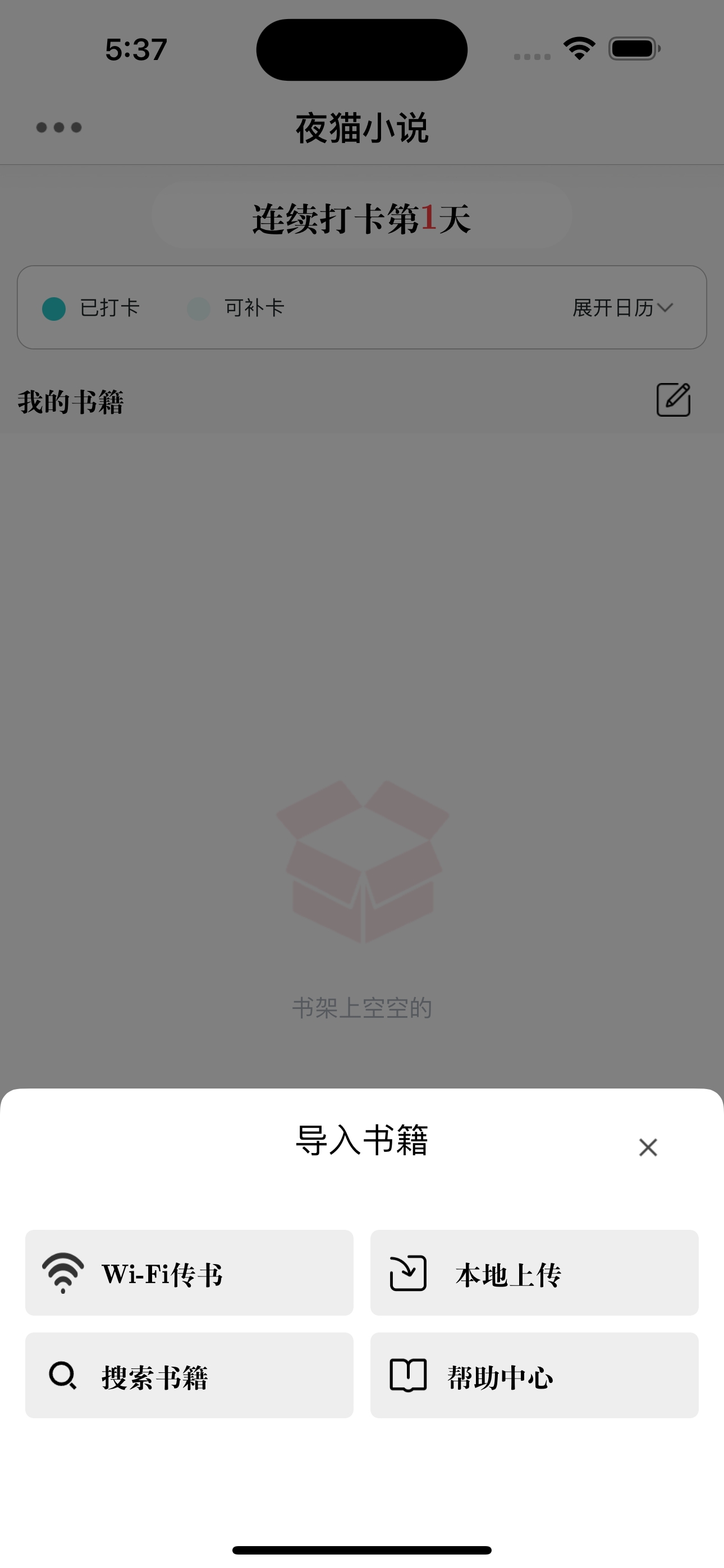 夜猫阅读
