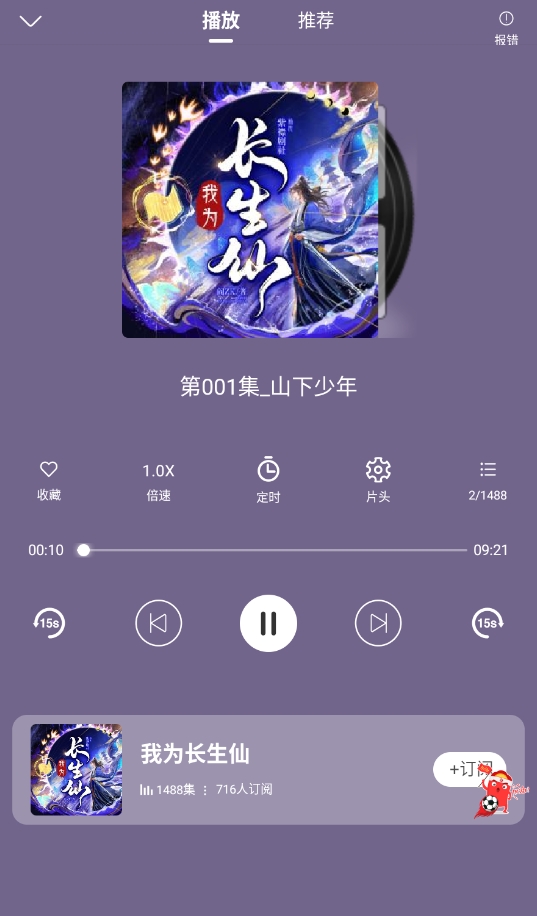 爱听书