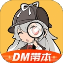 一起剧本杀
