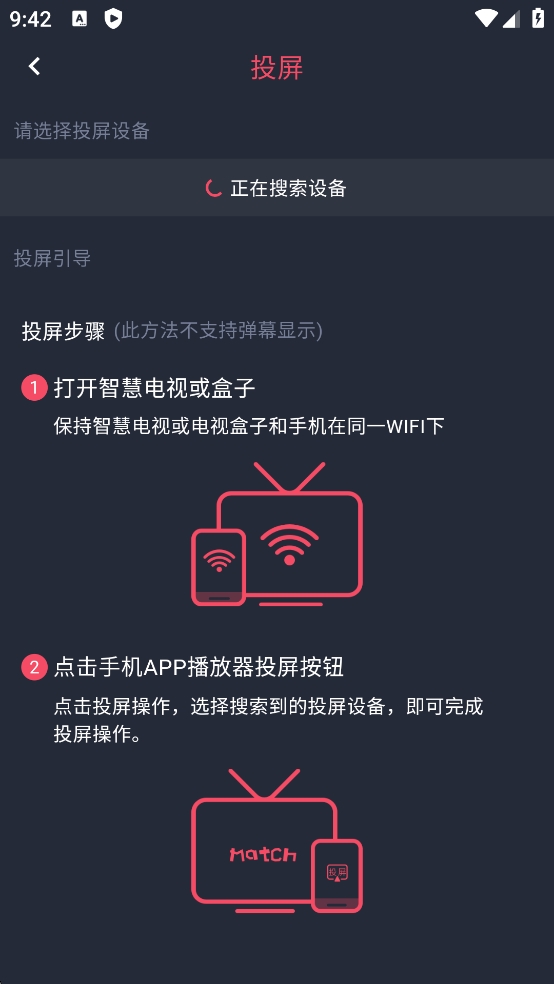 动漫共和国软件