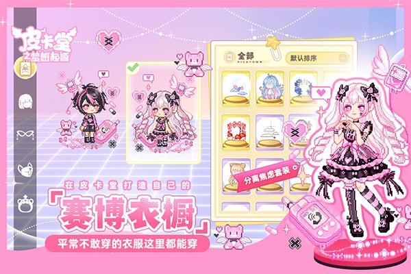 皮卡堂之梦想起源