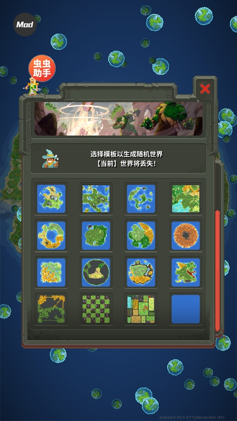 世界盒子模组版