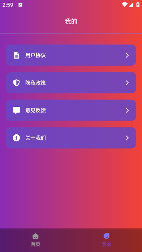 90FPS画质助手
