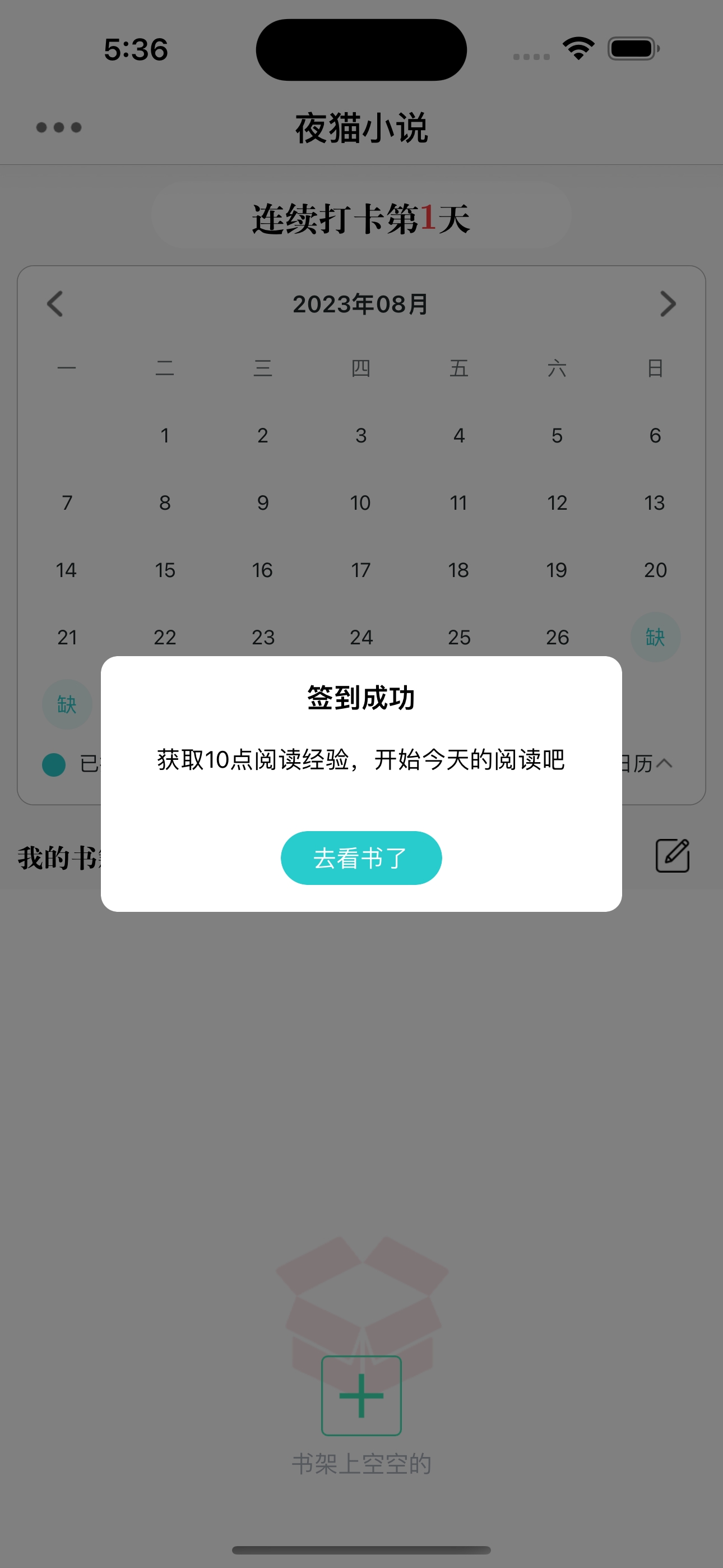 夜猫阅读