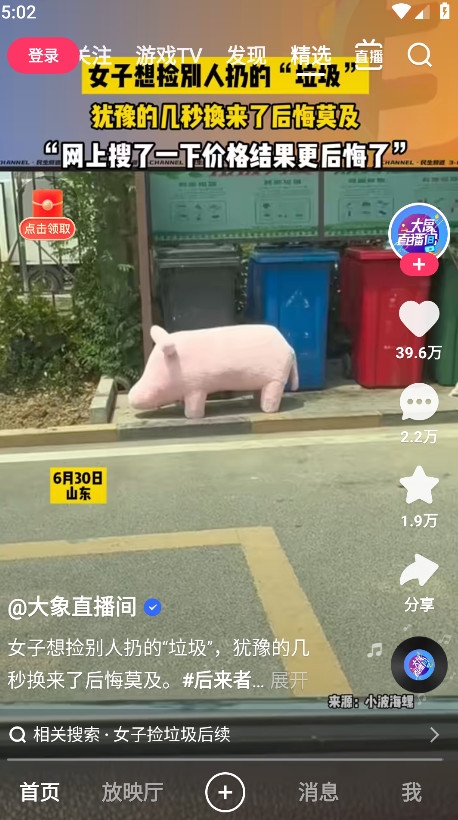 快手