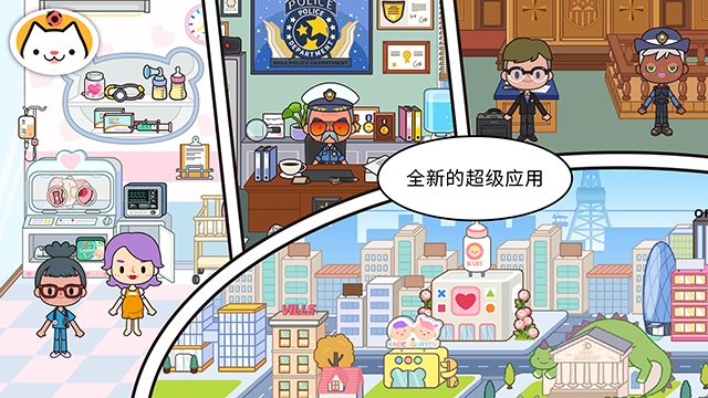 米加小镇世界手机版