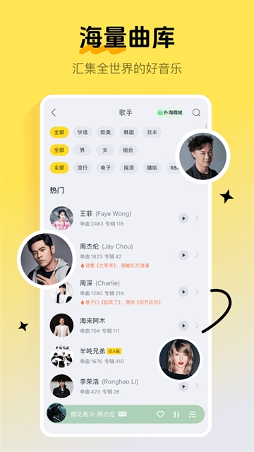 酷我音乐正版